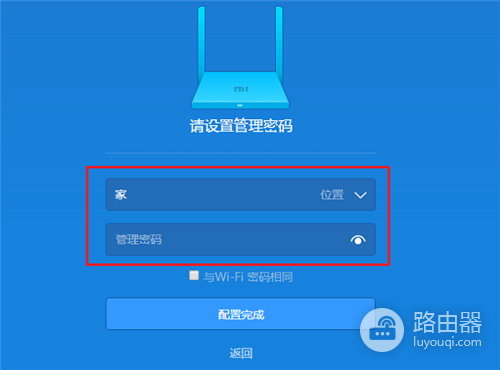 小米路由器3无线桥接设置方法