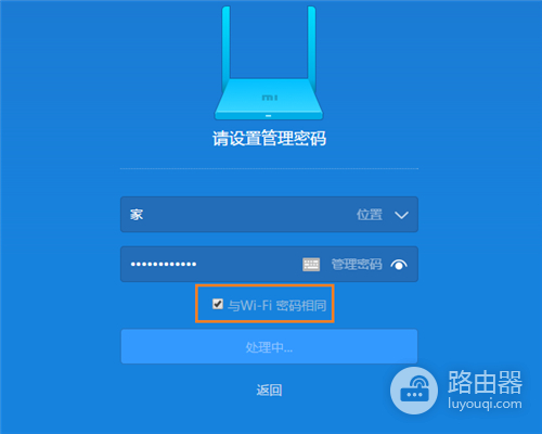 小米路由器3无线桥接设置方法