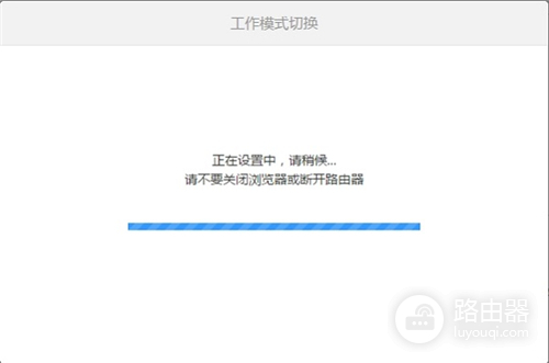 小米路由器3无线桥接设置方法