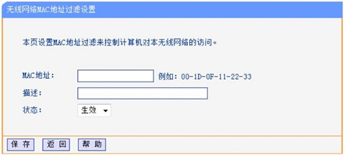 水星 MW450R 无线路由器MAC地址设置指南