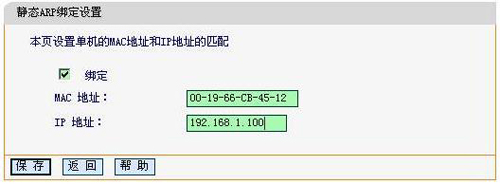 迅捷 FW325R 无线路由器IP与MAC地址绑定设置