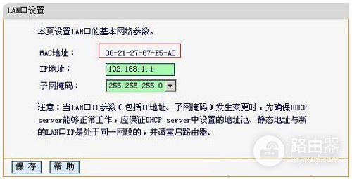 迅捷 FW325R 无线路由器IP与MAC地址绑定设置