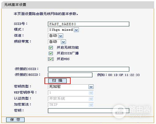 迅捷 FWD105 无线路由器一体机WDS桥接设置