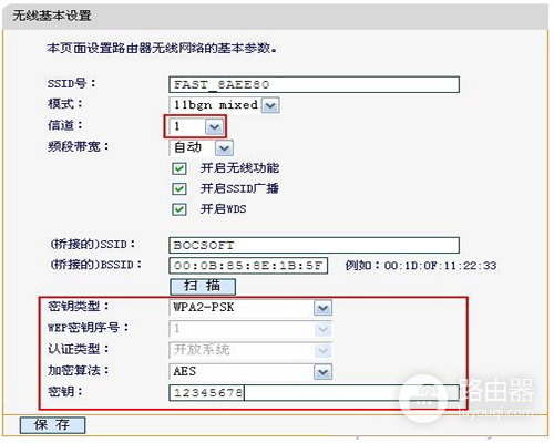 迅捷 FWD105 无线路由器一体机WDS桥接设置