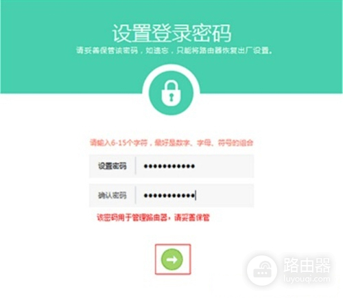 TP-Link TL-WDR5600 无线路由器固定IP上网设置
