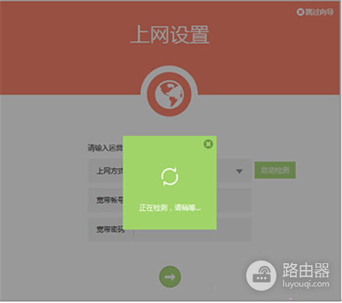 TP-Link TL-WDR5600 无线路由器固定IP上网设置