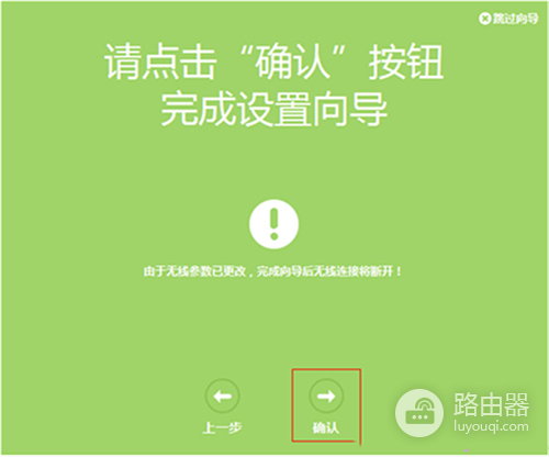 TP-Link TL-WDR5600 无线路由器固定IP上网设置