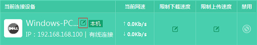 TP-Link TL-WDR5800 无线路由器限制网速设置