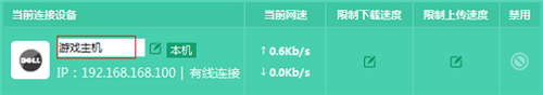 TP-Link TL-WDR5800 无线路由器限制网速设置