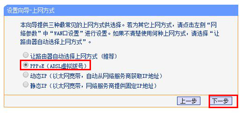 TP-Link TL-WDR6510 无线路由器电脑上网设置