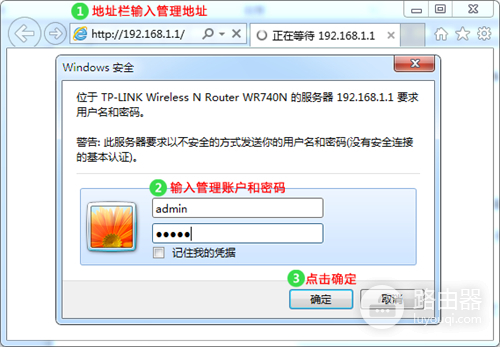 TP-Link TL-WR740N 无线路由器WDS桥接设置