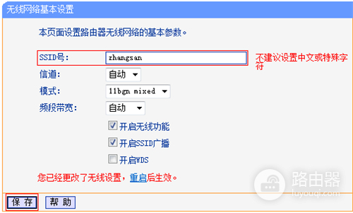 TP-Link TL-WR742N 无线路由器设为无线交换机方法