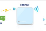 TP-Link TL-WR802N 无线路由器中继放大无线信号设置
