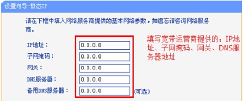 TP-Link TL-WR885N V1-V3 无线路由器上网设置指南