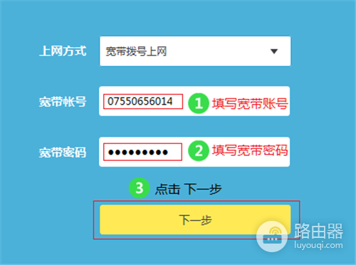 TP-Link TL-WR885N V4 无线路由器上网设置