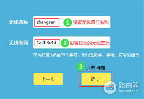 TP-Link TL-WR885N V4 无线路由器上网设置