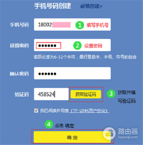 TP-Link TL-WR885N V4 无线路由器上网设置