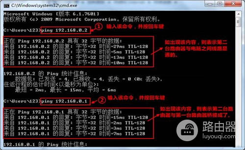 腾达 W3002R 无线路由器WDS桥接设置