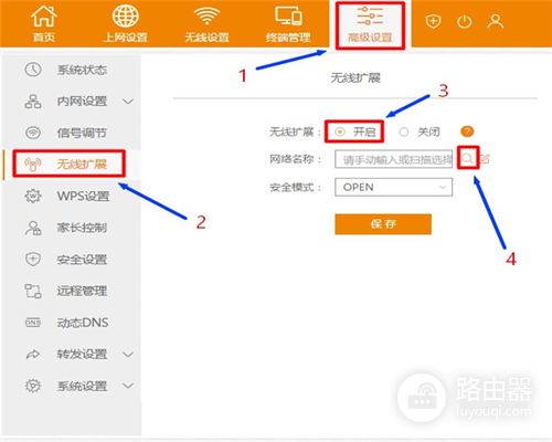 斐讯 K2 无线路由器无线桥接设置指南