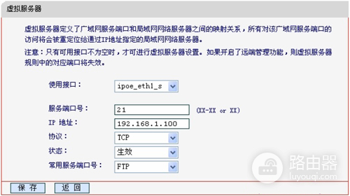 水星 MW305R 无线路由器端口映射设置指南