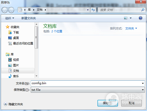 水星 MW320R 无线路由器备份和载入配置文件