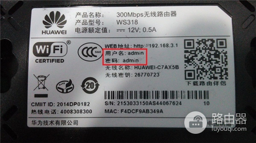 华为 WS318 无线路由器上网设置指南