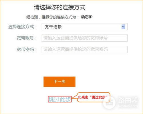 腾达 AC9 无线路由器无线信号放大模式设置