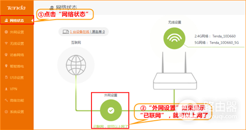 腾达 AC9 无线路由器热点信号放大模式设置