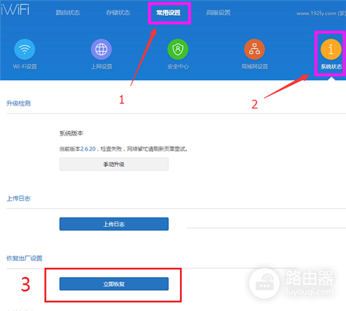 小米路由器3恢复出厂设置