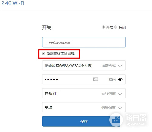 小米路由器Mini隐藏WiFi信号设置