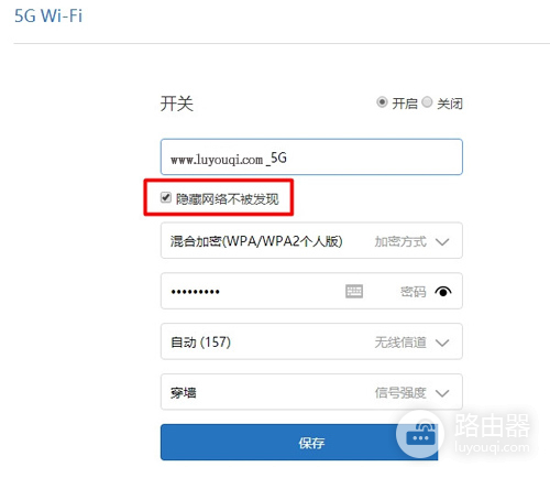 小米路由器Mini隐藏WiFi信号设置