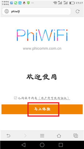 手机设置斐讯路由器怎么设置