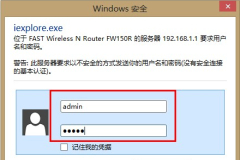 迅捷 FW150R 无线路由器远程管理设置
