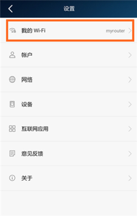 华为 荣耀路由Pro 隐藏WiFi名称