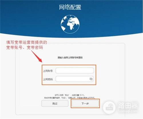华为 WS832 无线路由器上网设置教程
