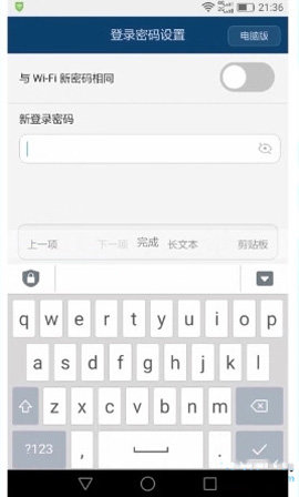 华为 A1 无线路由器上网设置