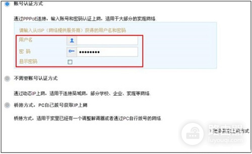 华为 WS326 无线路由器上网设置