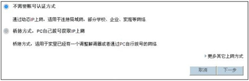 华为 WS326 无线路由器上网设置