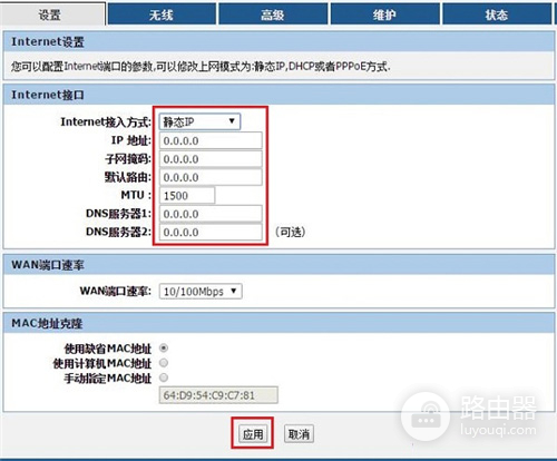 联想 R3200 无线路由器上网设置