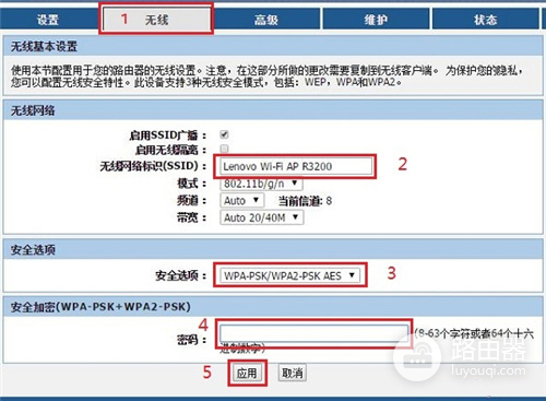 联想 R3200 无线路由器上网设置