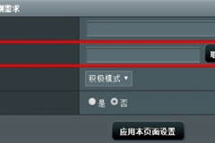 华硕路由器克隆Mac地址方法