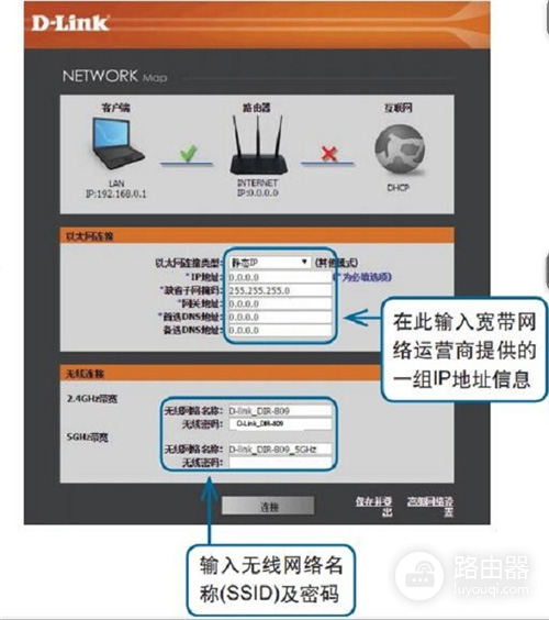 D-Link DIR-809 无线路由器上网设置