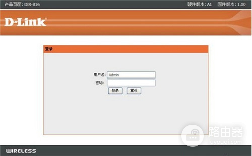 D-Link DIR-816 无线路由器设置