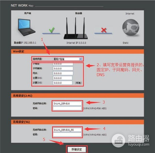D-Link DIR-816 无线路由器设置