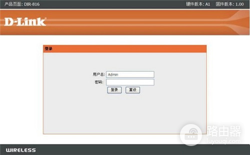 D-Link DIR-816 无线路由器设置