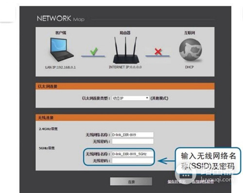 D-Link DIR-822 无线路由器上网设置