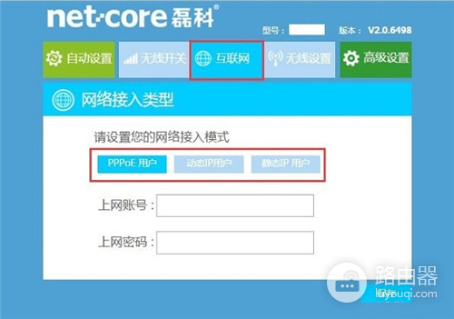磊科 NW719 无线路由器上网设置