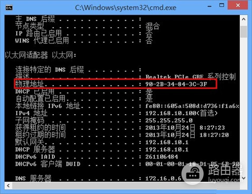 磊科 POWER4S 无线路由器无线MAC地址过滤方法