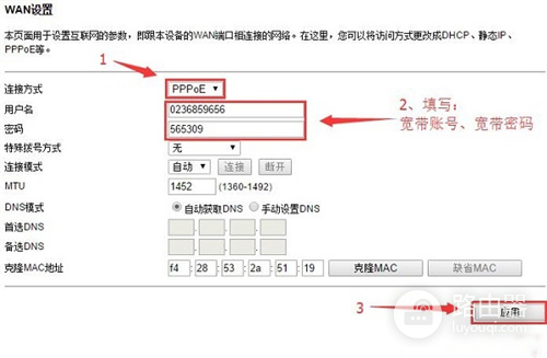 TOTOLINK N630R 无线路由器设置方法