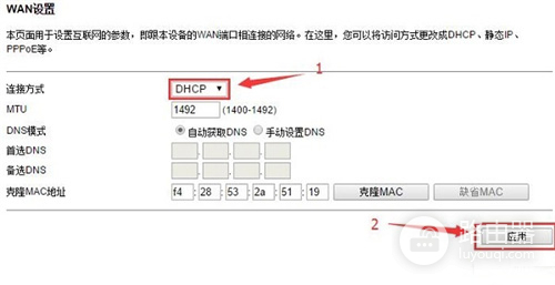 TOTOLINK N630R 无线路由器设置方法